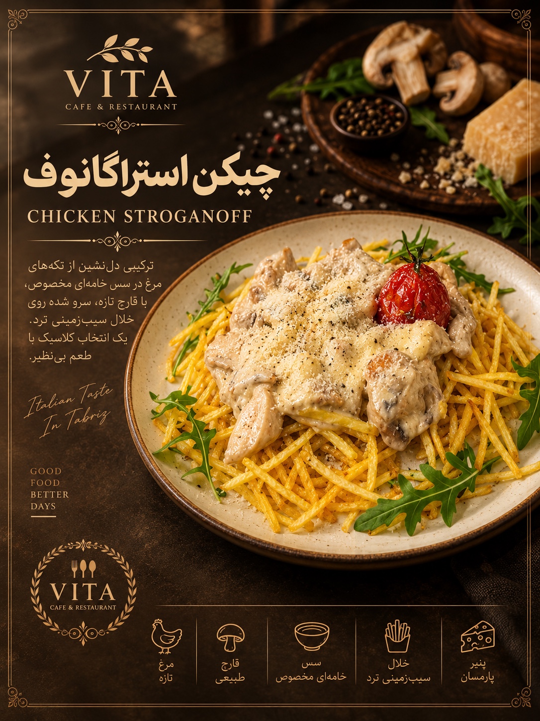 چیکن استراگانوف